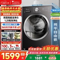 小天鹅（LittleSwan）滚筒洗衣机 全自动家用10公斤大容量变频 纯平自由嵌 除螨除菌 高洗净比 以旧换新  【新品V28T】1.21洗净比 单洗