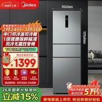 美的（Midea）238升三门冰箱灰色小型风冷家用变频一级能效宿舍租房以旧换新小冰箱MR-249WTPE【国家补贴】