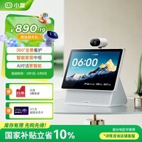 小度智能屏 X10 Ultra 文心大模型AI智能音箱音响 10.1英寸大屏  360度全景摄像头 视频通话 家庭礼物