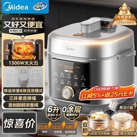 美的（Midea）【国家补贴】浓香小飞侠电压力锅有钛0氟0涂层双胆高压锅6L大容量家用煲汤6-10人煮饭煲E6825N