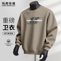 马克华菲春秋季重磅圆领卫衣男女同款宽松街头休闲慵懒风日常通勤百搭上衣 【重磅棉】- 米咖#JMK漩涡M M