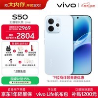 vivo S50 12GB+512GB 悠悠蓝 主摄级长焦Live 高通第三代骁龙8s 湿手秒开超声波指纹2.0 AI拍照手机