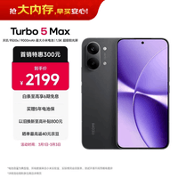 小米(MI)REDMI Turbo 5 Max 天玑9500s 9000mAh大电池 1.5K阳光屏 12+256 暗影黑 小米红米5G手机