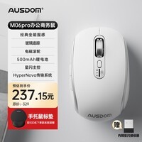 阿斯盾(AUSDOM)M06pro无线鼠标四向电磁滚轮静音星闪有线蓝牙三模连接笔记本电脑商务办公便携鼠标太空银Anywhere