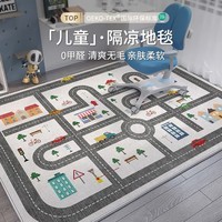 布迪思 儿童地毯阅读区电脑椅子防滑坐毯书房书桌学习桌客厅沙发卧室房 幸福小镇 140*200CM