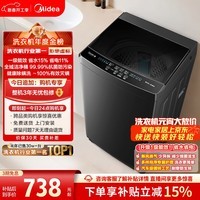 美的(Midea)随心洗 波轮洗衣机全自动家用 10公斤 专利免清洗 健康除螨 MB10V37T 以旧换新 国家补贴 京东自营
