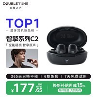 DOUBLE TUNE【2025最新款】智擎系列C2 DT耳夹蓝牙耳机 不入耳开放式运动无线耳机 适用于苹果华为小米 黑色