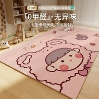 布迪思 儿童地毯阅读区电脑椅子防滑坐毯书房书桌学习桌客厅沙发卧室房 魔法少女 140*200CM