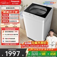 松下抗菌除螨 波轮洗衣机 10KG 除螨羽绒羊毛洗 家用全自动XQB100-Q17CS