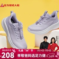 足力健【38节礼物】老人鞋休闲妈妈鞋轻便散步鞋26113011J 女 静谧蓝 38