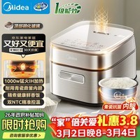 美的（Midea）电饭煲3L家用电饭锅1-3人抗菌青瓷内胆IH立体加热一键柴火饭特智能多功能电饭锅MB-HC3032