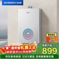 创维（Skyworth）白色16升燃气热水器天然气【优于14L】家用智能恒温变频节能以旧换新16DH01