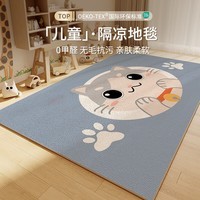 布迪思 儿童地毯阅读区电脑椅子防滑坐毯书房书桌学习桌客厅沙发卧室房 萌宠可爱猫 140*200CM