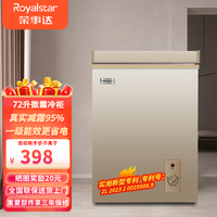 荣事达（Royalstar）微霜家用冰柜小型节能低音 冷藏冷冻金色单门单温卧式冷柜迷你省电小冰箱 一级能效 以旧换新 【真实减霜95%】金色 72升