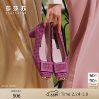 莎莎苏[职场芭蕾]夏秋季新款方头粗跟职场芭蕾单鞋女法式高跟鞋 桃红色 38