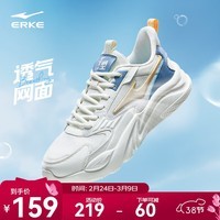 鸿星尔克运动鞋春季男鞋透气运动鞋轻便跑鞋百搭老爹鞋男子休闲鞋桀骜2.0 微晶白/矿物蓝 42