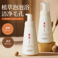 韩伦美羽黄芪洁面慕斯洗面奶（k老首选洁面)深层清洁温和保湿控油男女通用 【两瓶】黄芪洁面慕斯共 600g