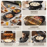 美的（Midea）电饼铛可拆洗上下盘2024新款电饼档家庭用加深大烤盘大尺寸双面加热烙饼锅煎饼锅蒸汽煎烤机电煎锅 36mm悬浮烤盘【优钛抗菌加大烤盘】JKE3478