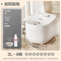 苏泊尔（SUPOR）【国家补贴】电饭煲小型3升2-3人不锈钢0涂层不粘锅顶置面板多功能微压家用智能电饭锅SF30FC2157S