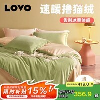 LOVO罗莱生活 素色四件套法兰绒牛奶绒公主风床上用品加厚保暖单双人 【A级防静电+加厚法兰绒】牛来运转 1.5米 床单款 （被套200*230cm）