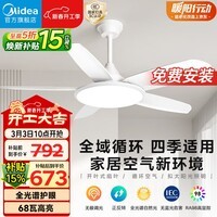 美的（Midea）风扇灯餐厅吊扇灯led卧室52寸开叶扇全光谱五叶扇熟睡风包安装