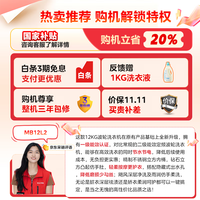 美的（Midea）波轮洗衣机全自动家用 MB12L2 12公斤大容量 除螨 飓风深层劲洗 随心洗 以旧换新 家电国家补贴20%