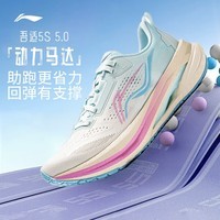 李宁吾适5S 5.0丨跑步鞋女鞋体测减震支撑稳定慢跑鞋运动鞋 【透气贾卡】米白色/浅晴蓝-6 吾适5S 5.0 38