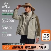 美特斯邦威夹克男25春季男士插肩拼接三防户外冲锋衣含摇粒绒内胆连帽外套 茶棕组 XL 180 100A