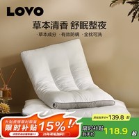 LOVO罗莱生活 防螨可水洗草本枕枕头决明子颈椎枕芯草本护颈枕 【2只】防螨决明子枕-高约8cm 45cm*70cm