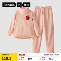 蕉内（Bananain）绒绒520H超级市场睡衣男女士珊瑚绒保暖家居服套装 【女士】陶粉-番茄 M