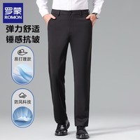 罗蒙（ROMON）男士休闲裤直筒2025秋季新款商务弹力正装西裤免烫抗皱长裤子男裤 黑色常规 35 (建议体重160-170斤）