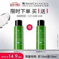 修丽可色修精华水10ml 护肤品舒缓保湿补水会员试用