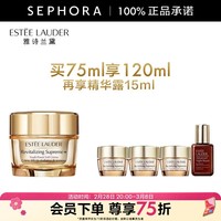 雅诗兰黛(Estee Lauder) 智妍紧塑精华乳霜胶原霜 紧致提拉 买75ml享120ml+精华露15ml