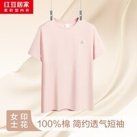 红豆居家（Hodohome）女士短袖纯棉百搭圆领T恤女简约印花全棉透气短袖宽松上衣女 808柔光粉 S 160/85