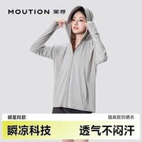 茉寻【昆凌同款】原纱落肩防晒衣女士新款夏季户外防晒服外套凉感透气 插肩款--灰色【香秀同款】 XL 身高166-175cm，体重150斤以下