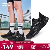 鸿星尔克猎奇女鞋春季新款网面减震跑步鞋回弹跑鞋轻便软底运动鞋子女 正黑 38