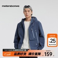 美特斯邦威[商场同款]夹克男女25春季户外工装三防短款休闲外套 渐蓝黑 S 165 88A