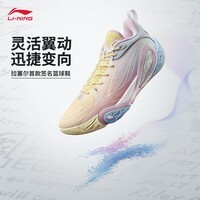 李宁拉塞尔1代DLO1 丨beng轻弹科技篮球鞋男鞋轻量高回弹篮球运动鞋 布丁黄/极光蓝-16 43.5