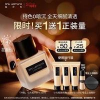 植村秀[第2代]小方瓶粉底液574 35ml遮瑕防晒提亮化妆品生日礼物送女友*