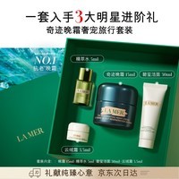 海蓝之谜（LA MER）奇迹晚霜15ml抗老紧致面霜护肤品化妆品礼盒三八节女神生日礼物