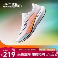 鸿星尔克极风2PLUS跑步鞋专业体测男运动鞋学生中考场地训练跑鞋子男 橙风破浪-尔克白 【男】 42