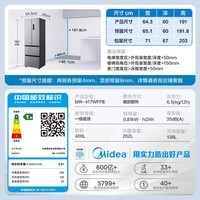 美的（Midea）417法式多门四开门60cm超薄双变频小户型精储家用电冰箱 MR-417WFPE 流苏银 家电国家补贴20%