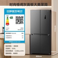 容声520升大容量十字双对开四开门电冰箱家用超薄一级节能效风冷无霜变频BCD-520WD12FP灰国家补贴 BCD-520WD12FP