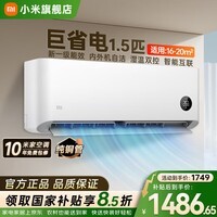 小米（MI）空调1.5匹巨省电变频新一级能效 米家智能自清洁 壁挂式卧室家用冷暖米家空调挂机 1.5匹 一级能效 巨省电 KFR-35GW/N1A1