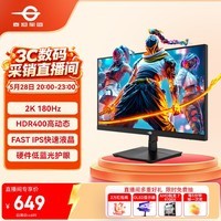 泰坦军团24.5英寸 2K 180Hz FastIPS快速液晶屏 1msGTG HDR400硬件低蓝光 桌面控制菜单电竞显示器 P2510R2