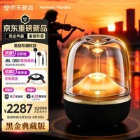 哈曼卡顿 音乐琉璃5代 黑金典藏版 蓝牙音箱 家用桌面音响 影院投影灯效 居家艺术 毕业礼物 AURA STUDIO5