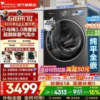 小天鹅(LittleSwan)小乌梅3.0滚筒洗衣机全自动国家补贴小乌梅2.0新品水魔方10/12公斤单洗/洗烘一体机以旧换新 【小乌梅3.0高奢版非烘干】1.21洗净比 滚筒单洗