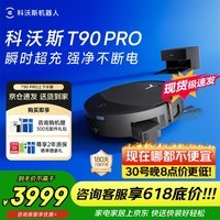 科沃斯T90 PRO扫地机器人【保价618】扫拖洗烘一体自动清洗集尘热水洗抹布热风烘干滚筒活水洗地 T90PRO黑色上下水版【咨询享大额优惠】