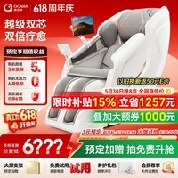 奥佳华【价保618】按摩椅家用太空舱全身全自动按摩京东自营电动摇摇椅送生日礼物7508Pro3.0丝绒云灰