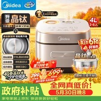 美的(Midea)【价保618】电饭煲钛0涂层IH加热4升无涂层低升糖柴火饭4-5人不粘锅多功能智能电饭锅MB-HS453S